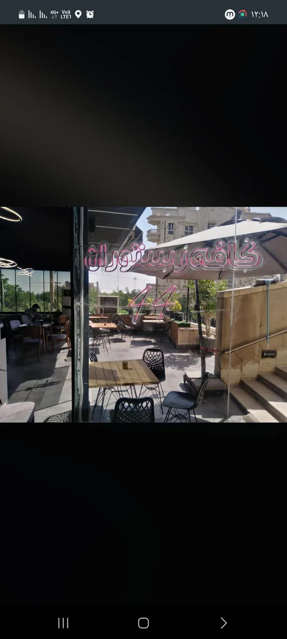 کافه رستوران 44
