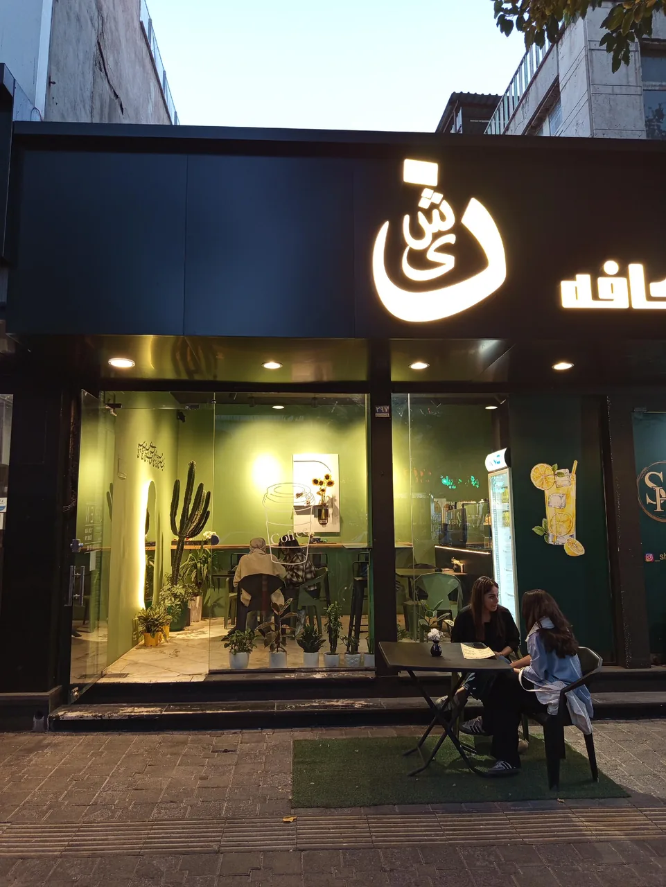 کافه شین