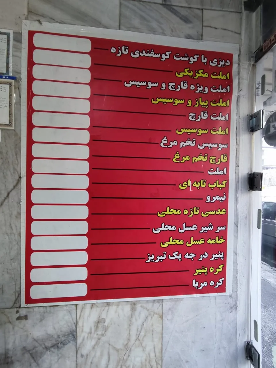 املت سرای ولیعصر - تصویر 6