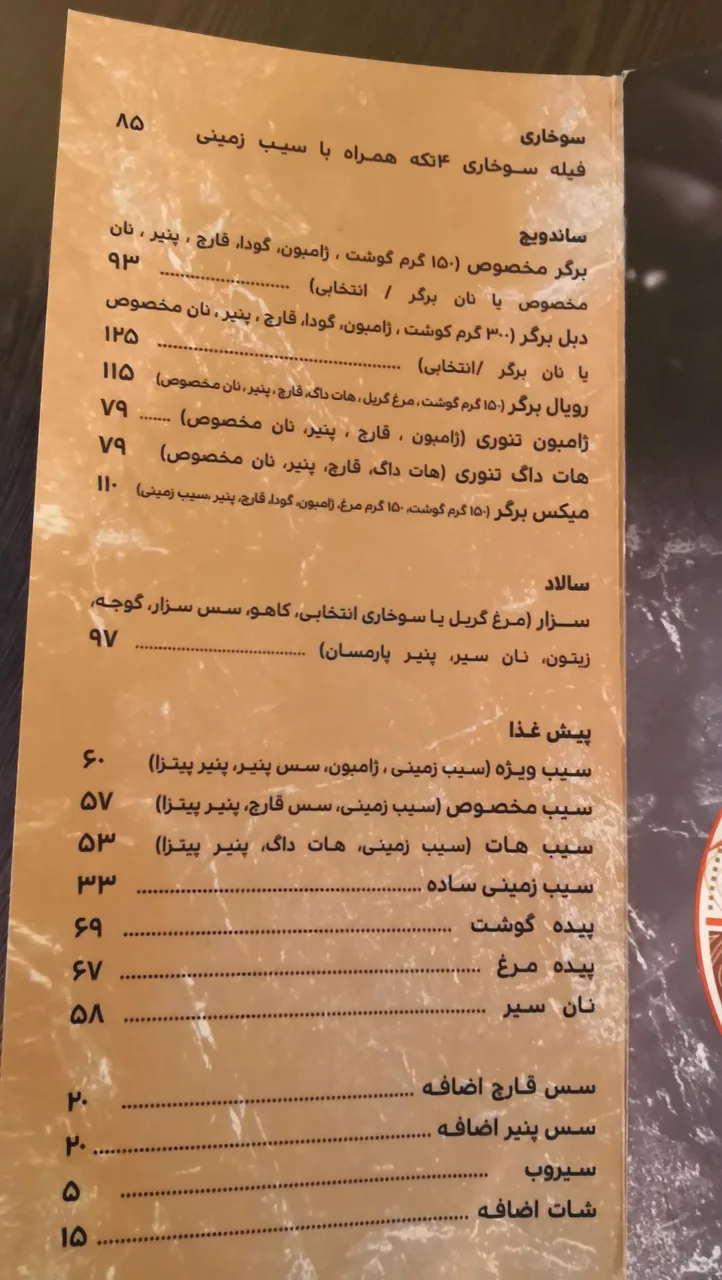 مژرکافی - تصویر 4