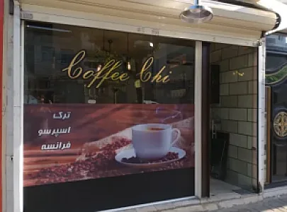 کافی شاپ چی