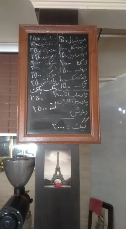 کافی شاپ چی - تصویر 5