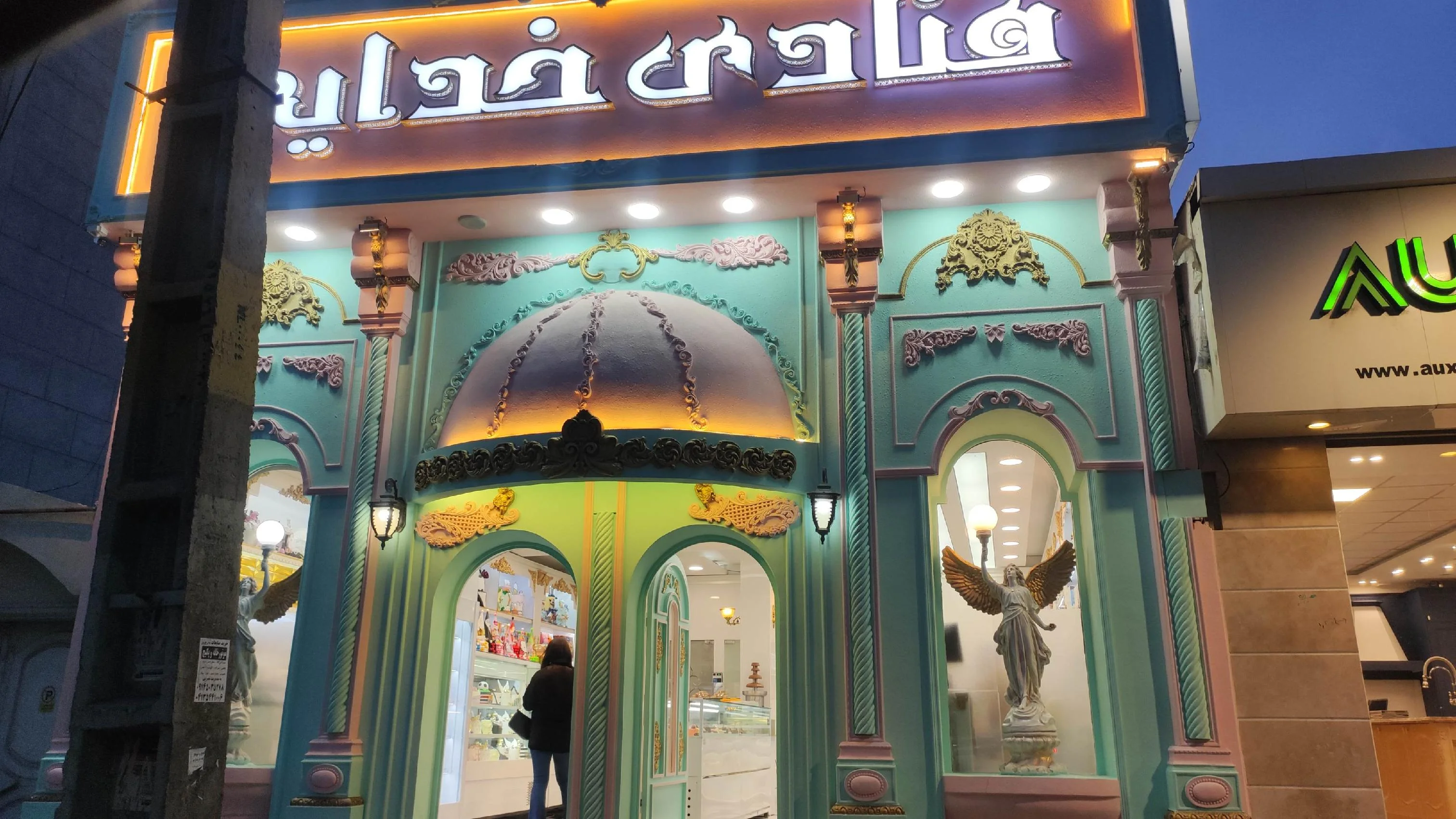 قنادی خدایی (قصر کیک)