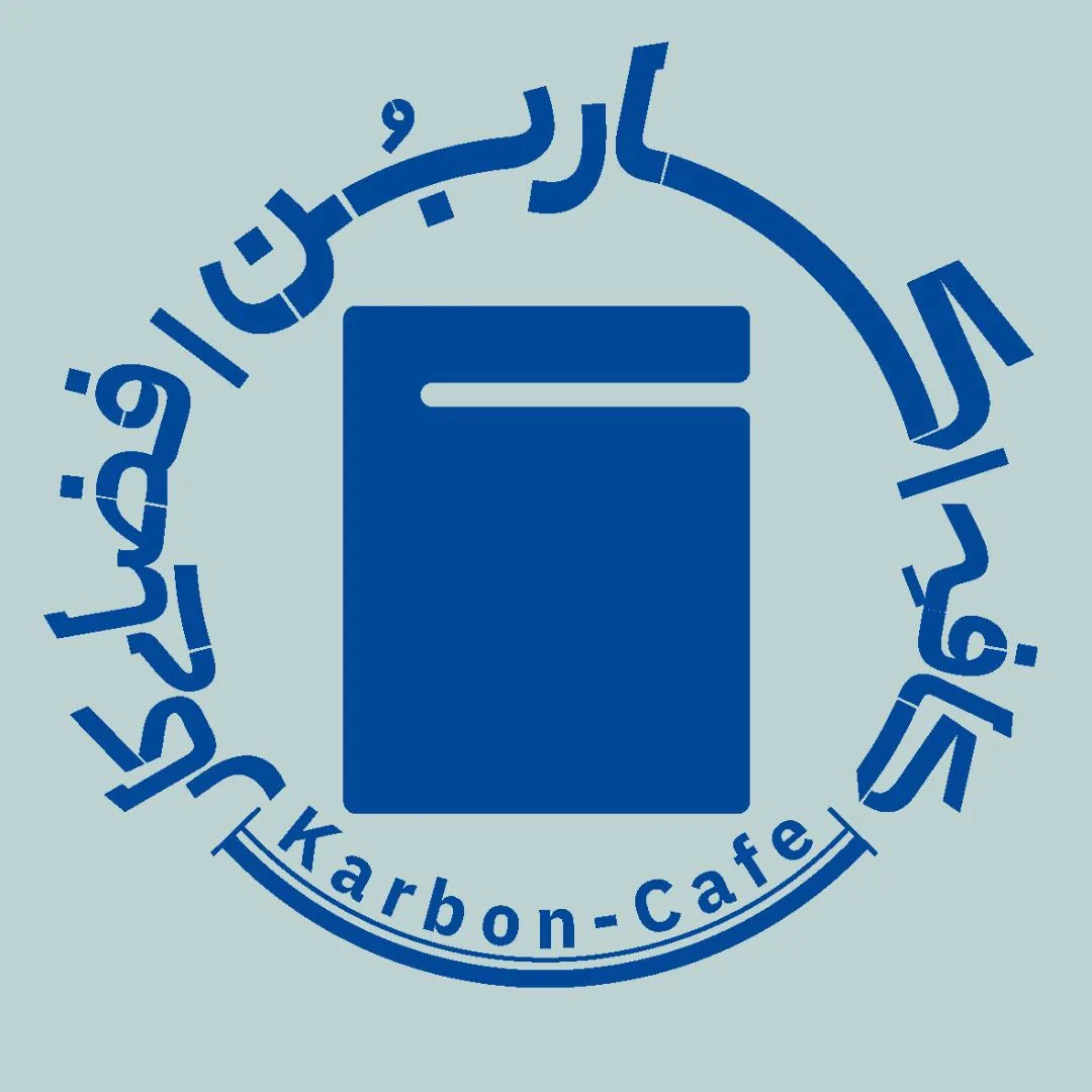 کافه کاربن - تصویر 4