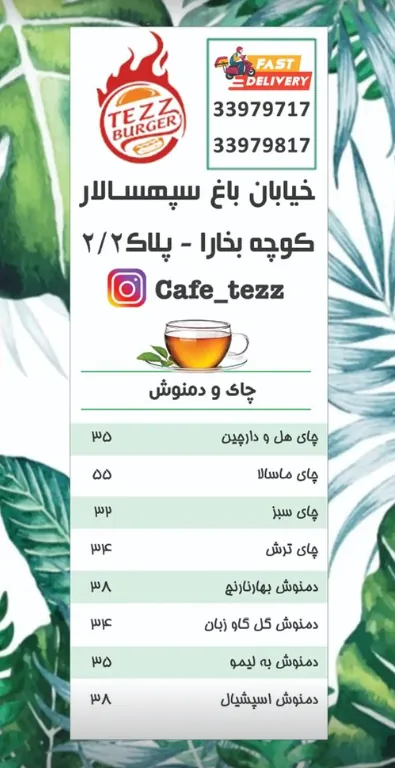کافه تز - تصویر 5