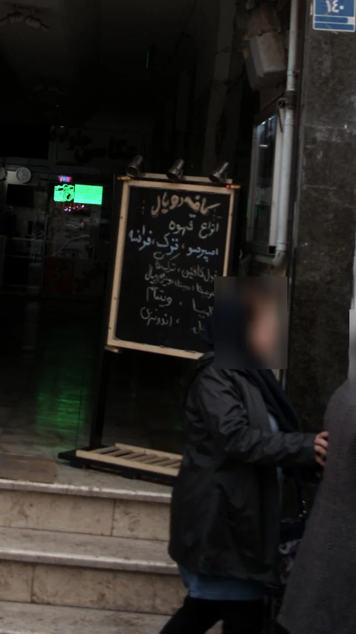 کافه رویال