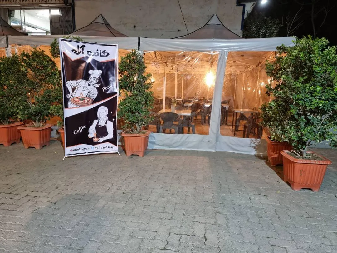 کافه آراد - تصویر 3