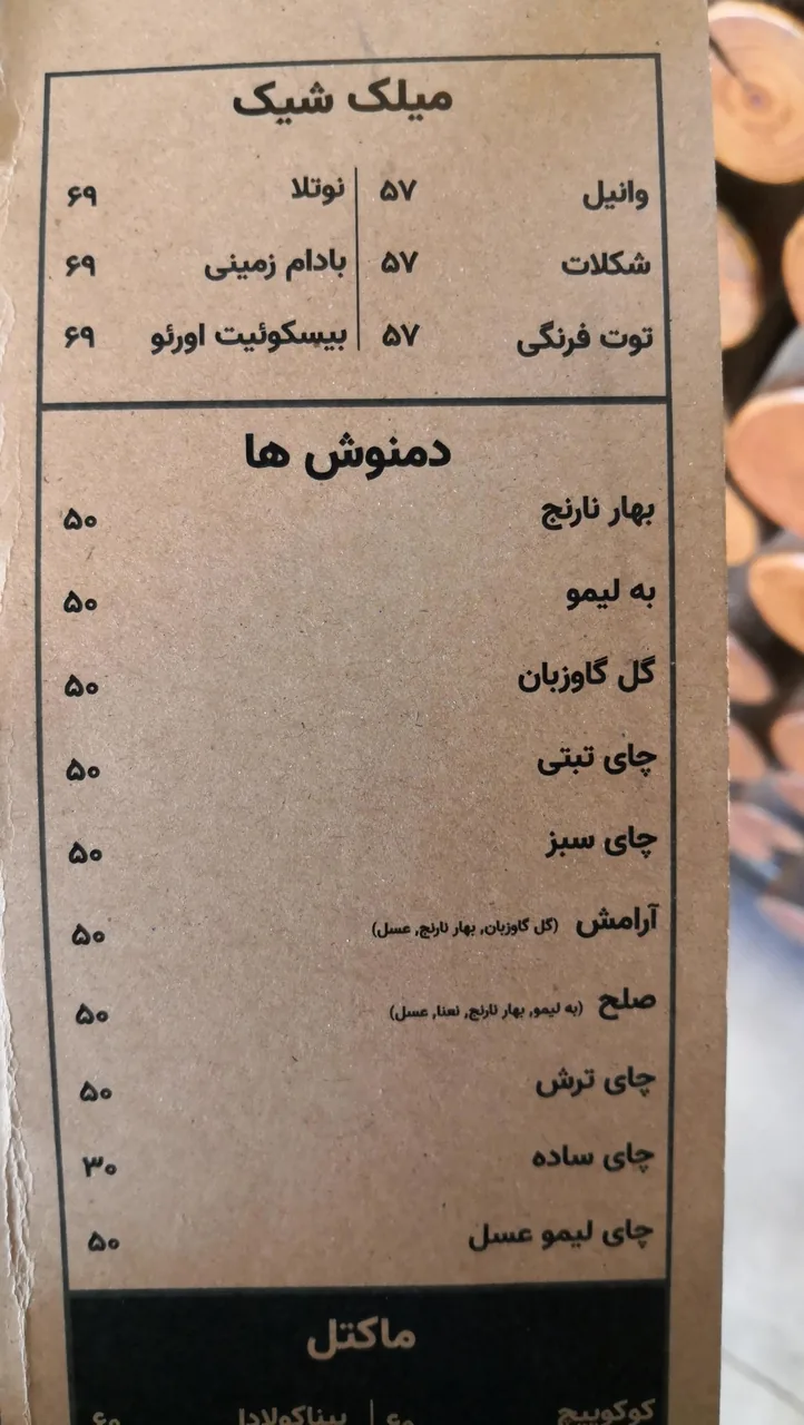 کافه می دل (دل من) - تصویر 2