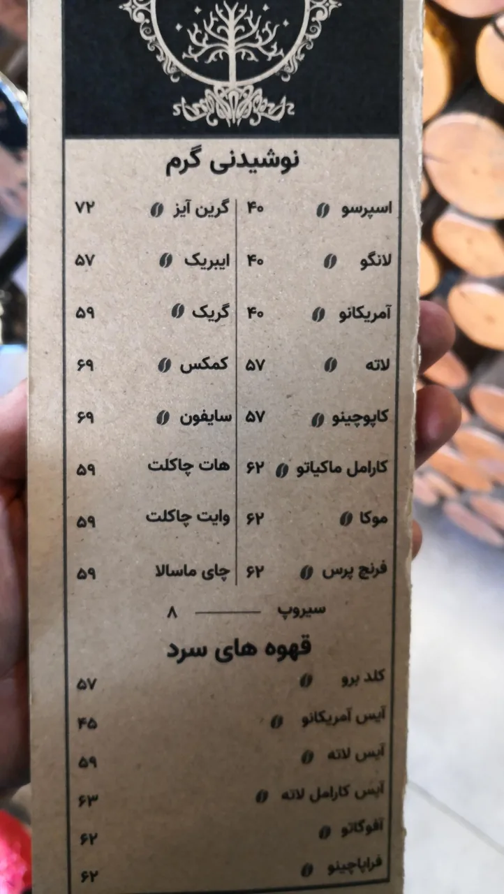 کافه می دل (دل من) - تصویر 3
