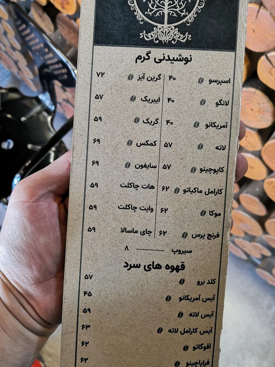 کافه می دل (دل من) - تصویر 4