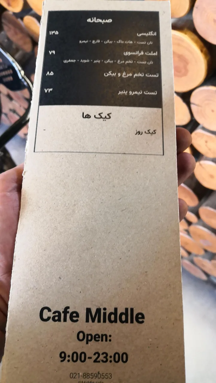 کافه می دل (دل من) - تصویر 5