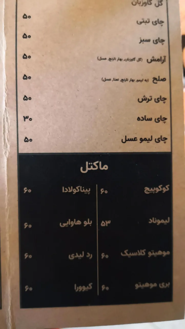 کافه می دل (دل من) - تصویر 6