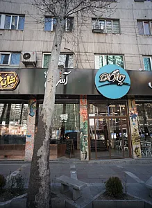 کافه رستوران چارگاه
