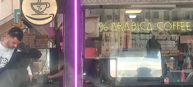 کافه فرفیون
