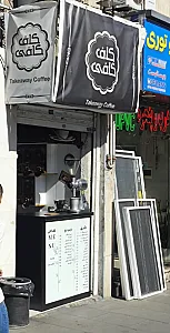 کاف کافی