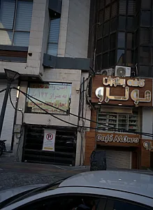 کافه رستوران مونرو