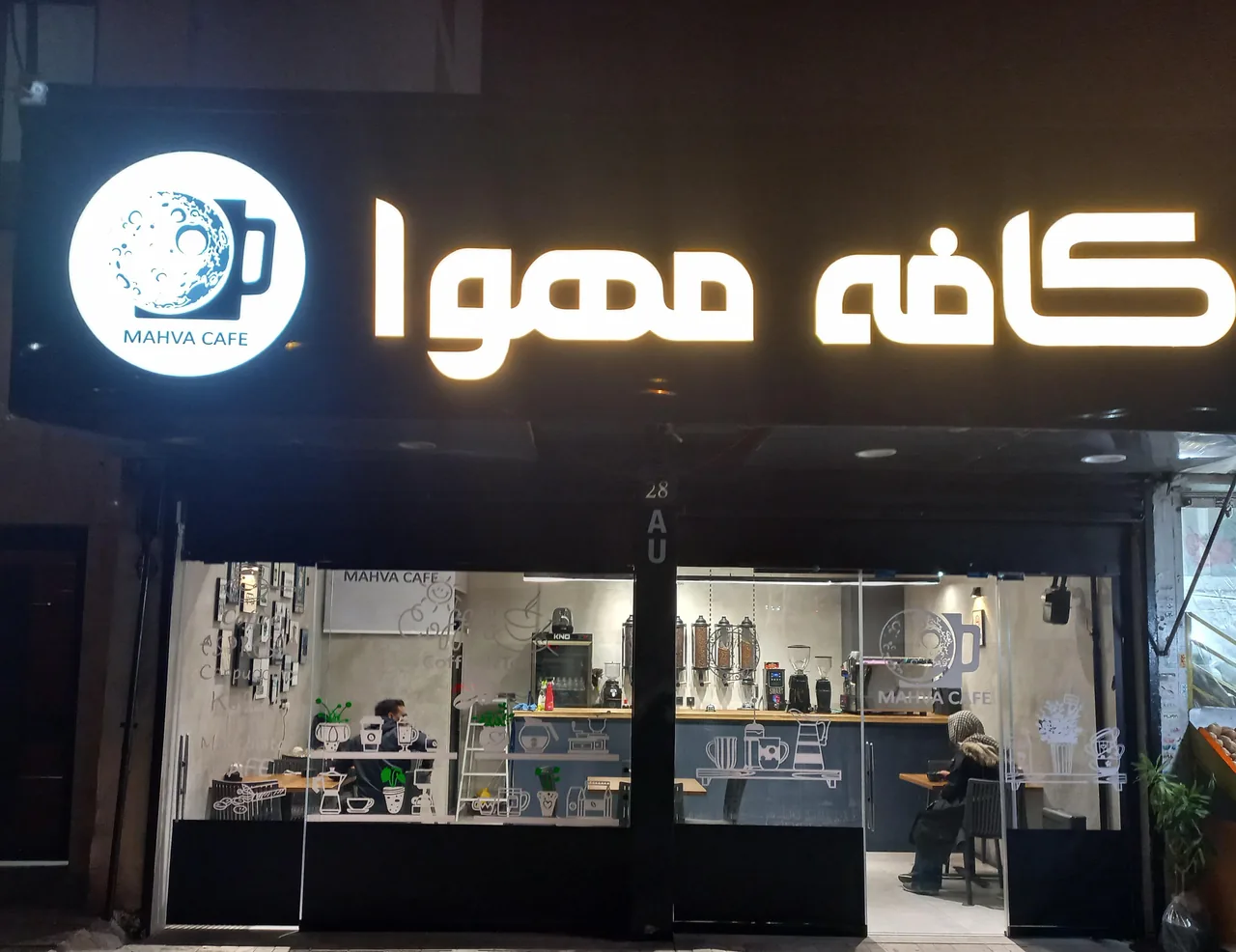 کافه مهوا