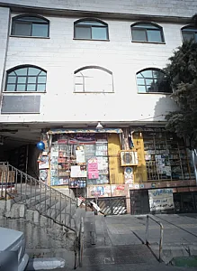 کافه لبخند