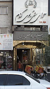 تاج محلی