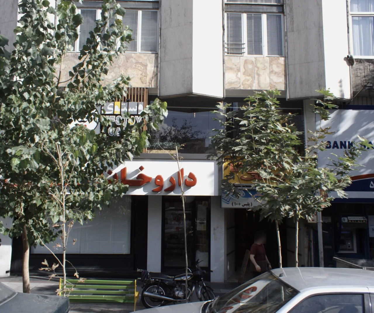 کافه آن دو