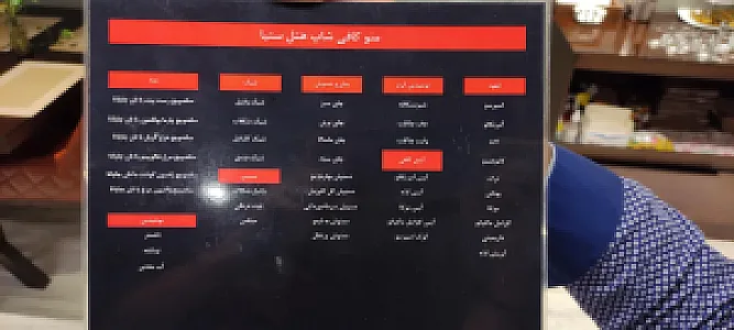 رستوران هتل ستیا