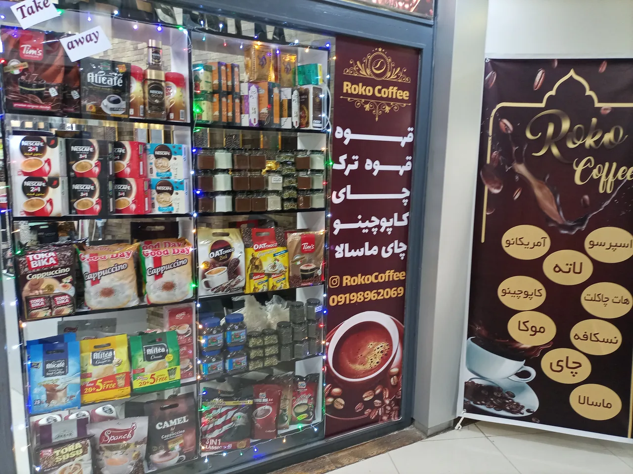 کافه روکو - تصویر 2