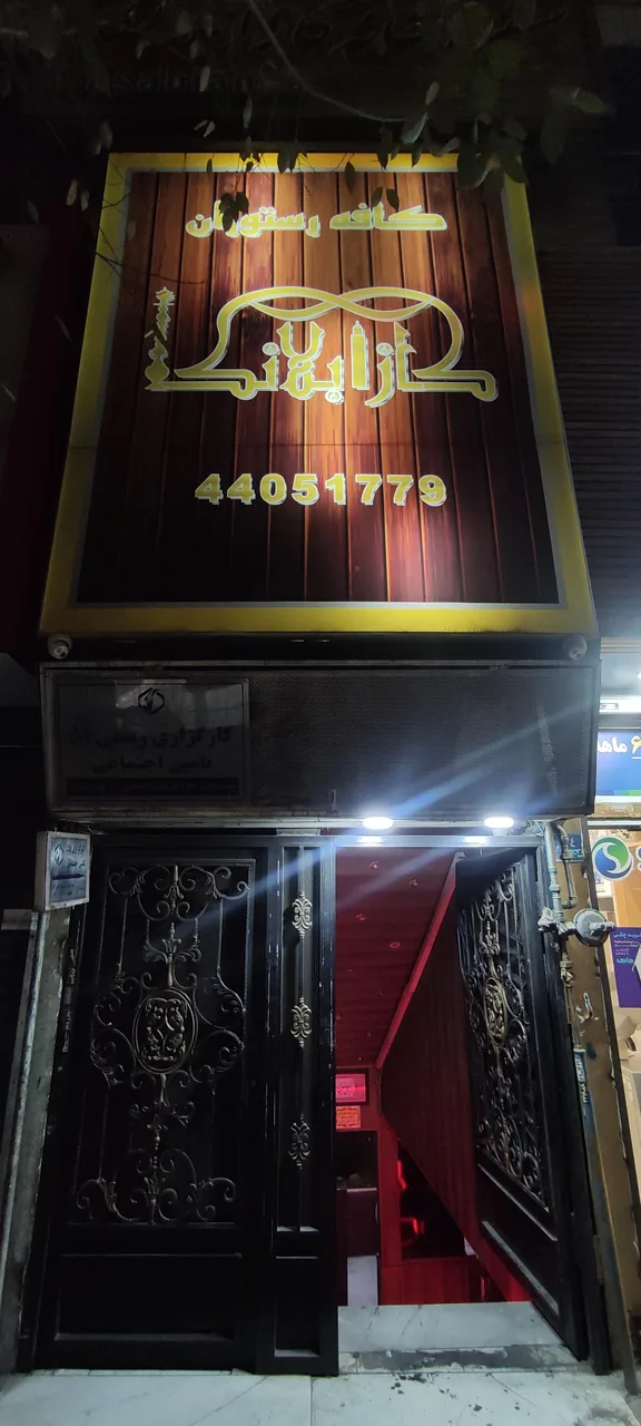 سفره خانه کازابلانکا - تصویر 2