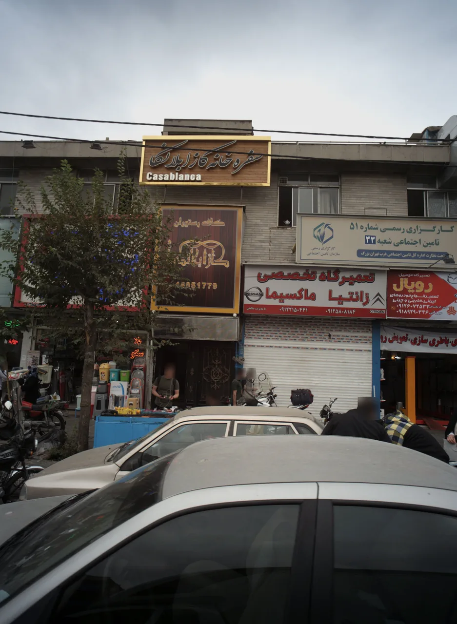 سفره خانه کازابلانکا - تصویر 3