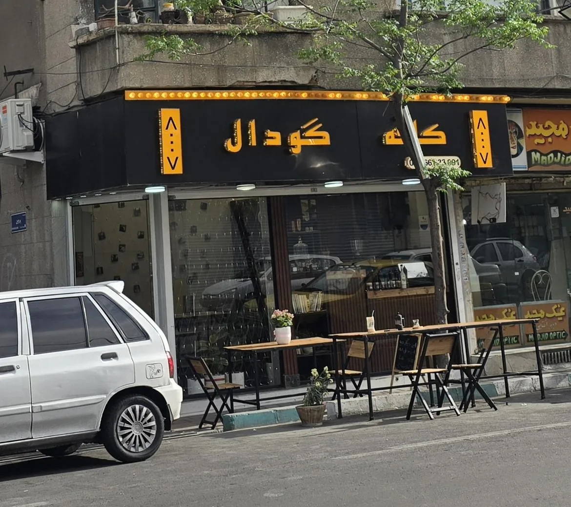 کافه کودال - تصویر 3