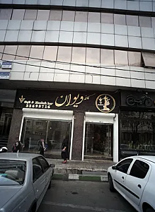 کافه ویوان