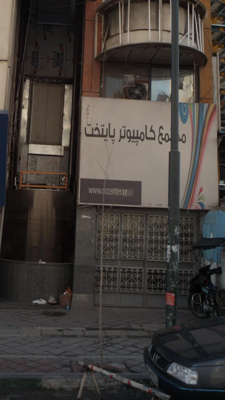 فروشگاه کامپیوتر پایتخت - تصویر 3