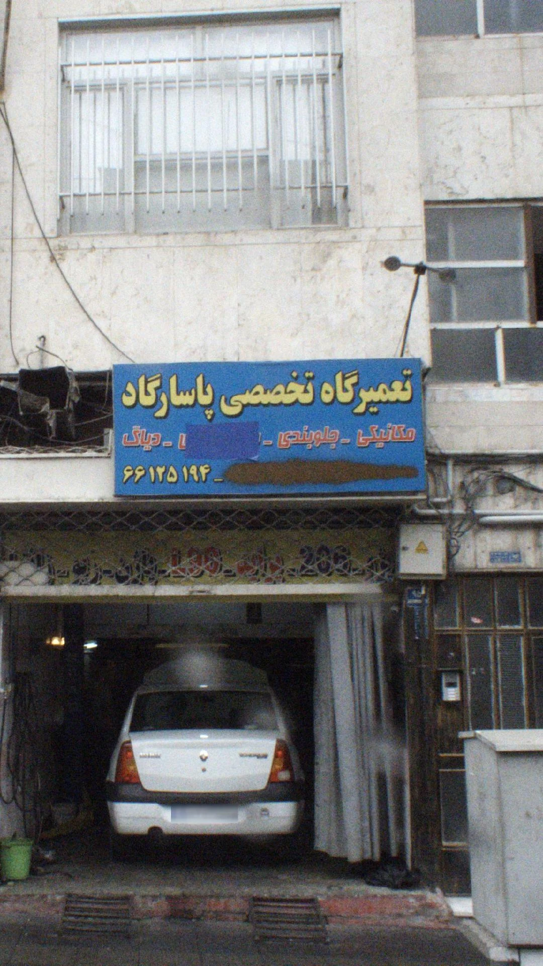 تعمیرات موبایل و لپ تاپ