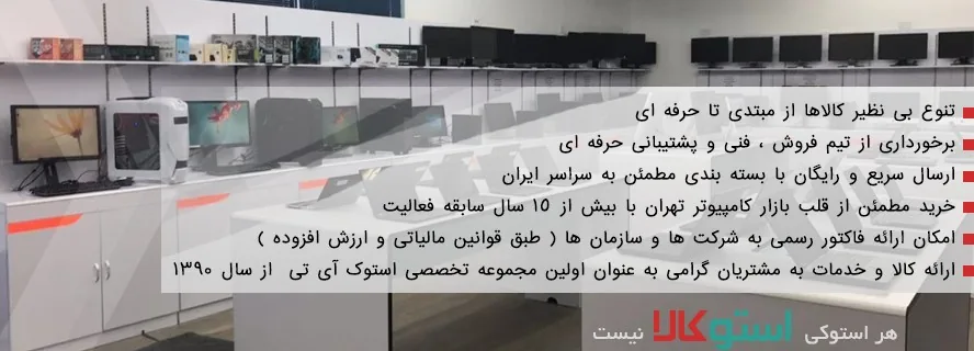 استوکالا