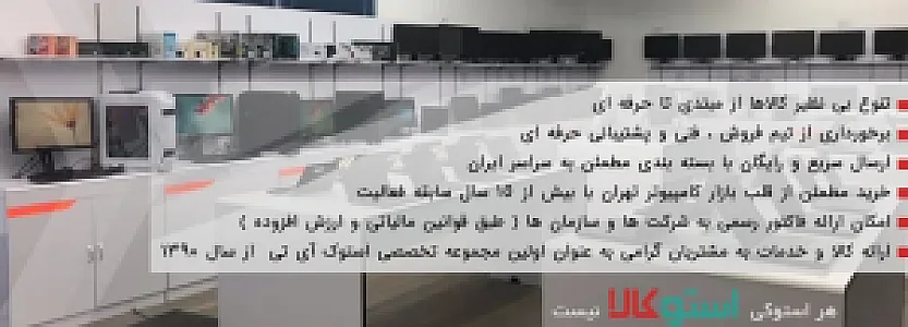 استوکالا