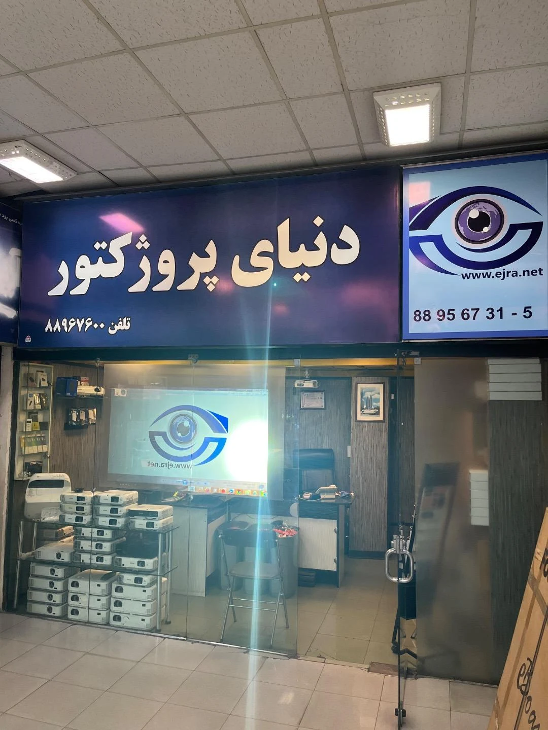 اپل استور کوچک