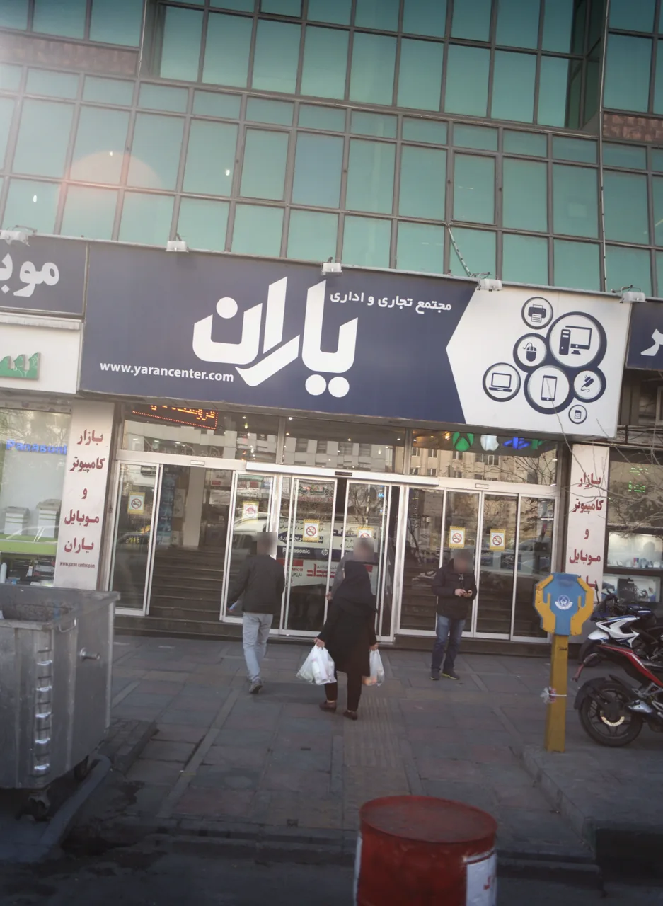 مجتمع یاران