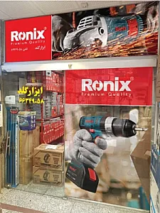 فروشگاه اینترنتی بازار ابزار