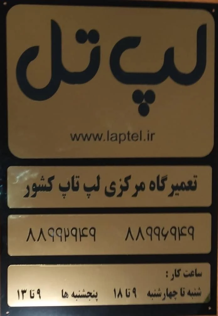 صبا رایانه