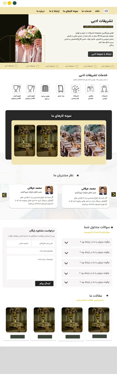 طراحی سایت با اکادمی بونه - تصویر 5