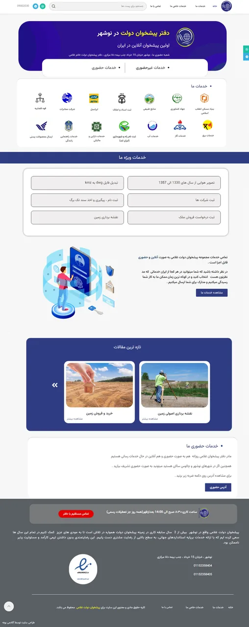 طراحی سایت با اکادمی بونه - تصویر 6