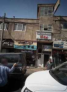 فروشگاه میثم
