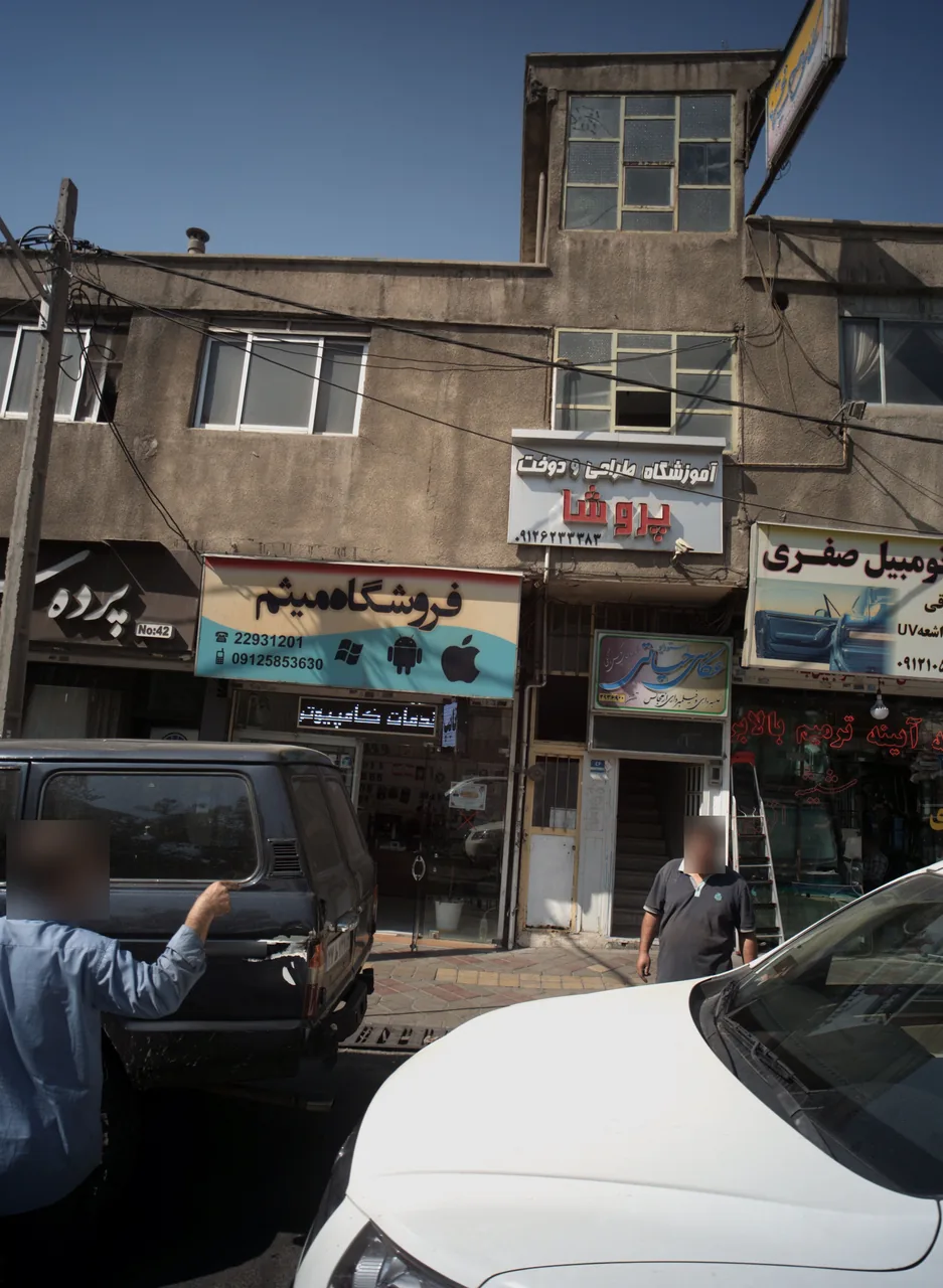 فروشگاه میثم