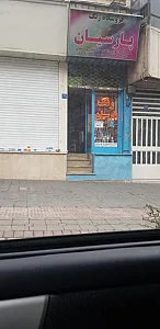فروشگاه رنگ و ابزار حیدری