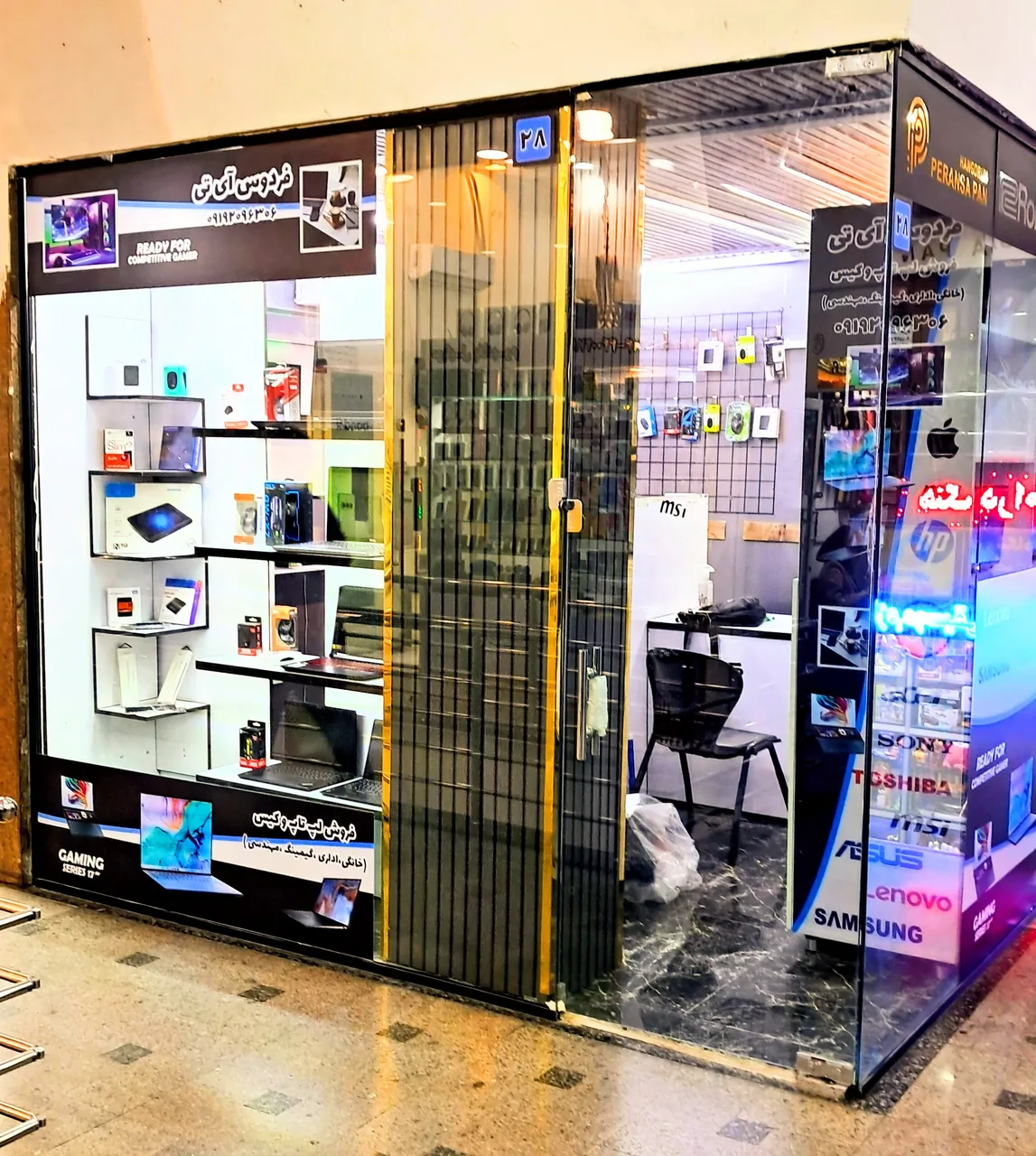 فردوس ای تی