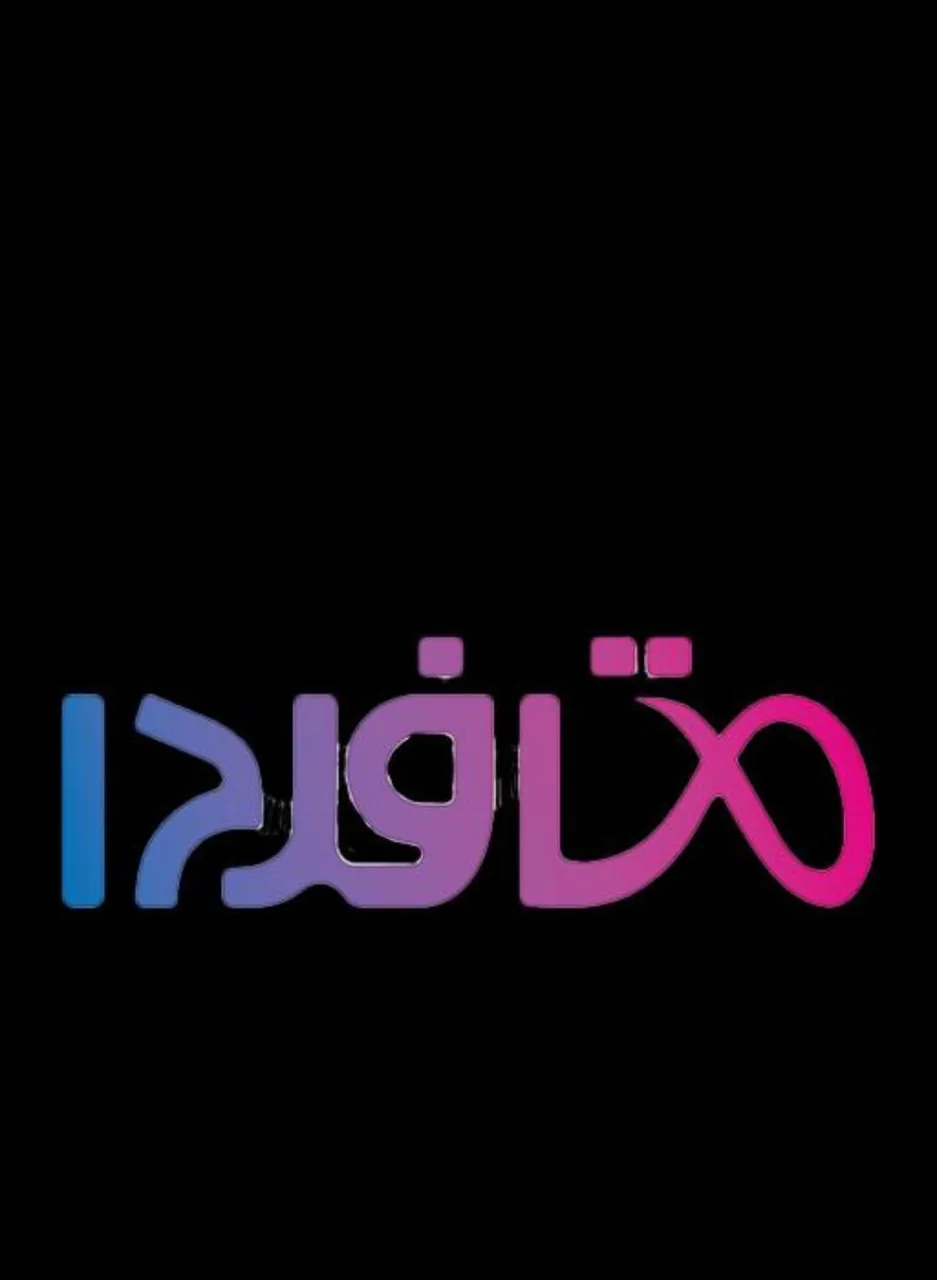 متافردا - تصویر 3
