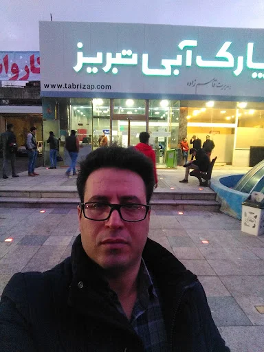 پارک آبی یاغچیان تبریز