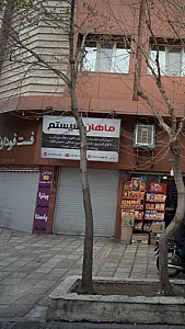 فروشگاه کامپیوتر ماهان سیستم