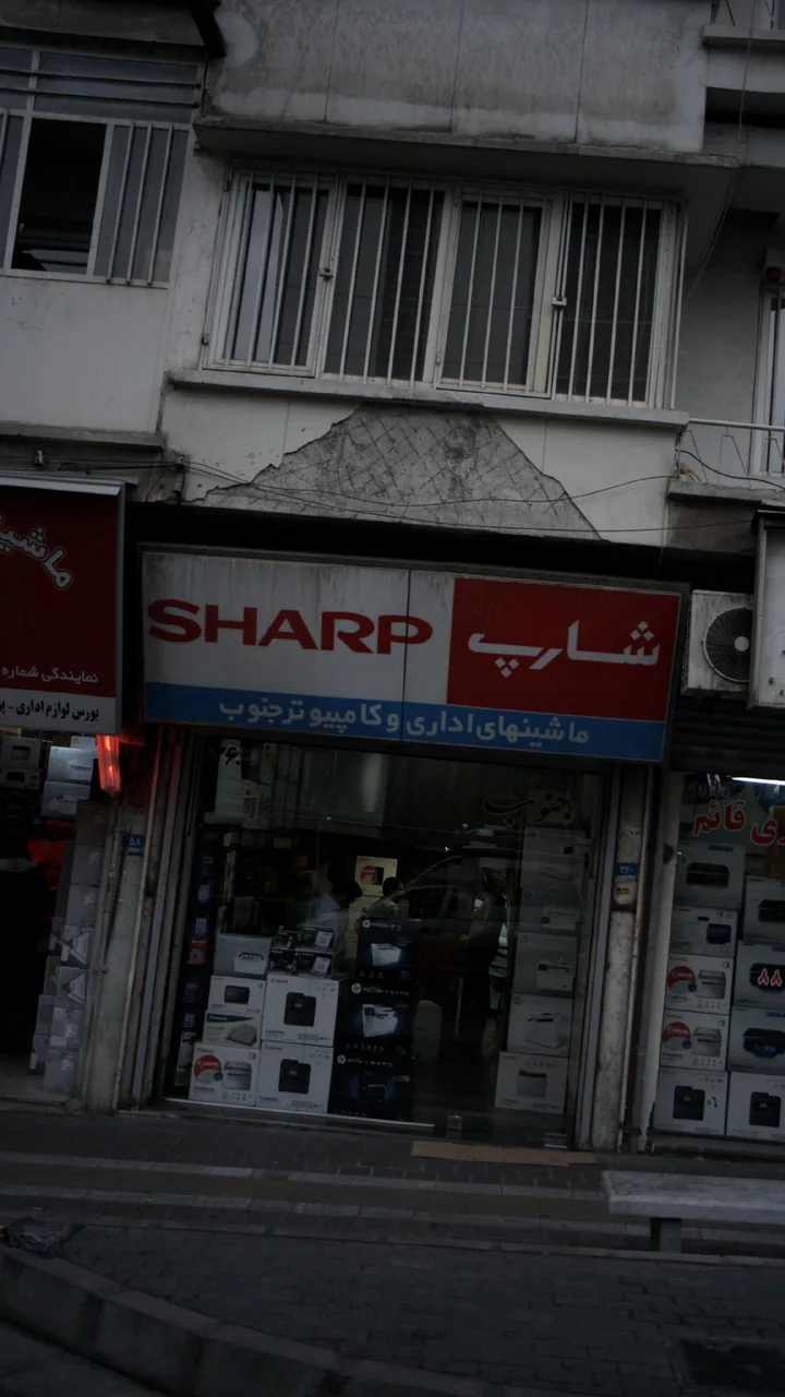 شارپ