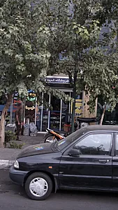 فروشگاه المهدی