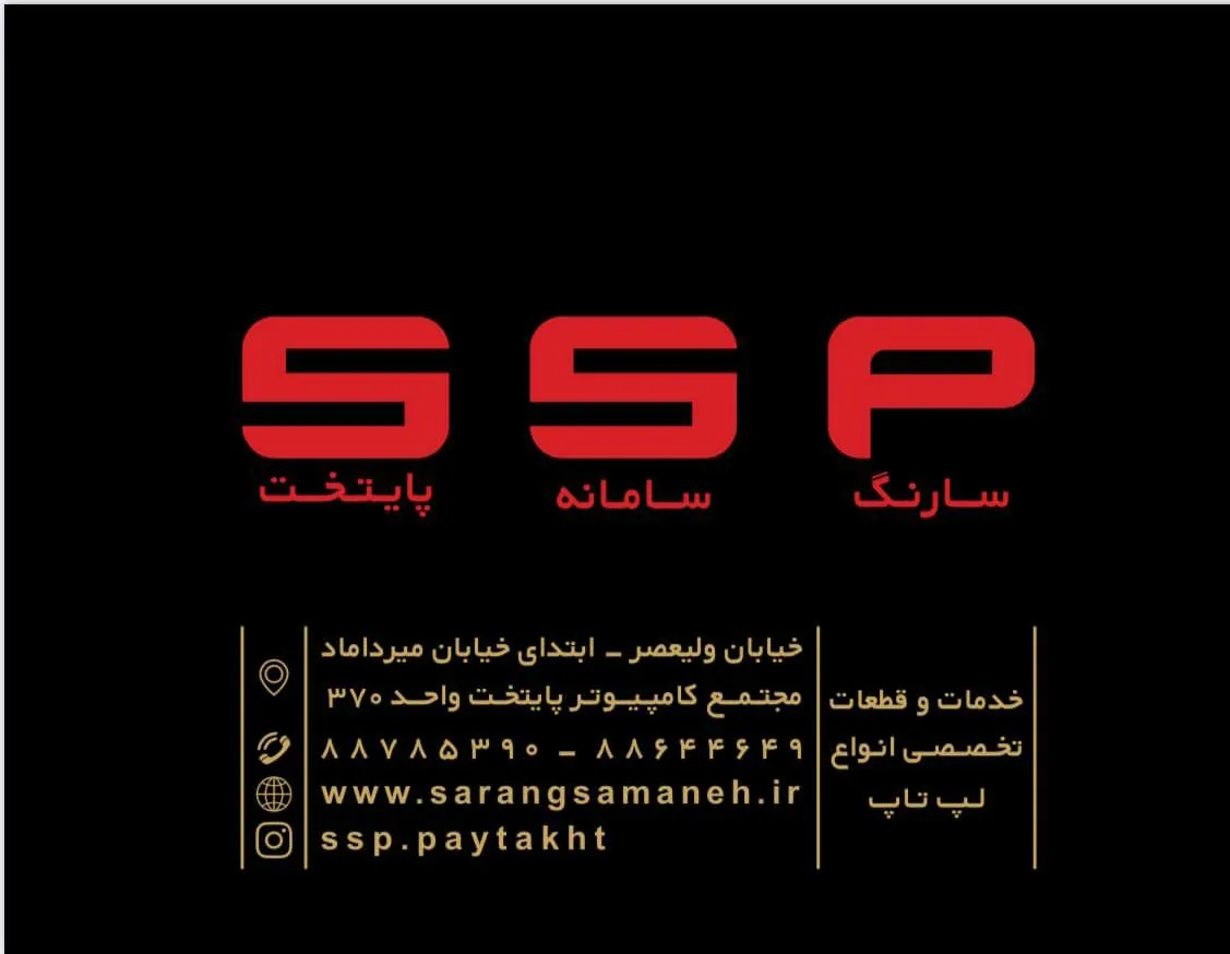 سارنگ سامانه پایتخت(ssp) - تصویر 3